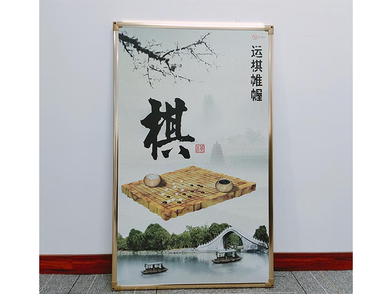 棋 墻暖